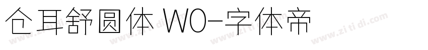 仓耳舒圆体 W0字体转换